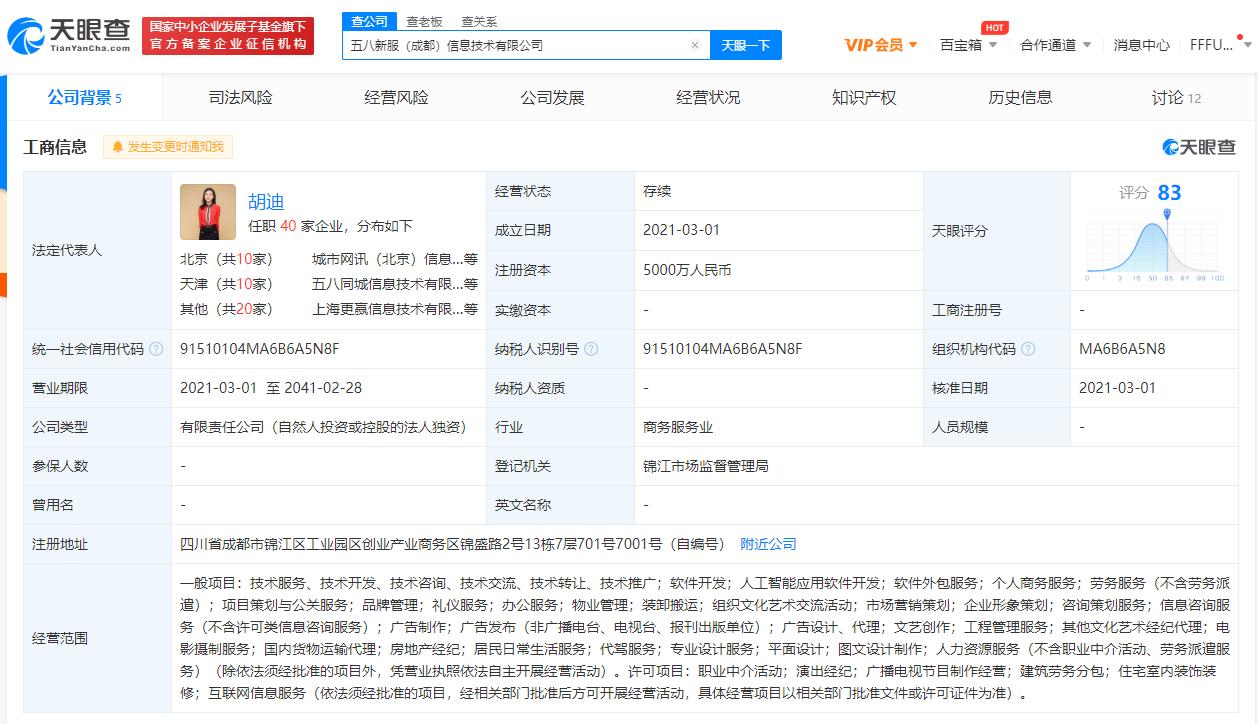 五八同城招聘网兼职—开启你的灵活就业之旅五八同城招聘网兼职信息