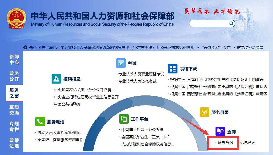 卫生职业资格证查询入口详解卫生职业资格证查询入口官网