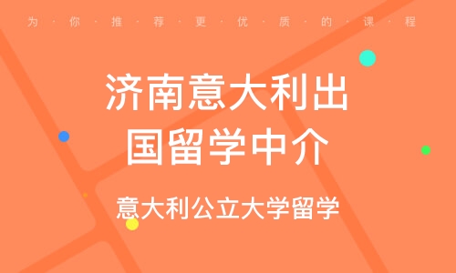 出国留学中介