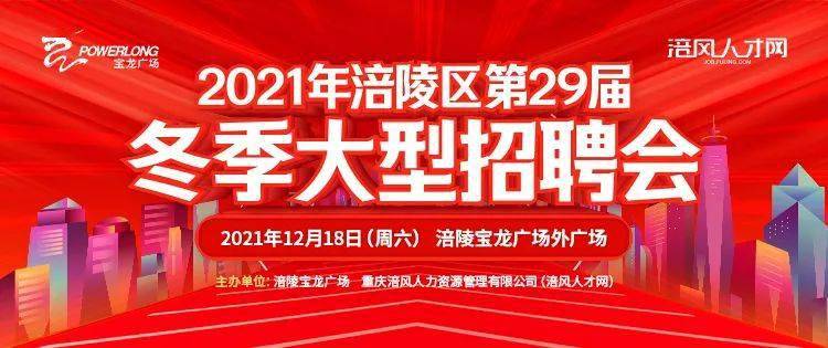 龙池人才市场招聘信息，求职者的新机遇与挑战龙池人才市场招聘信息最新