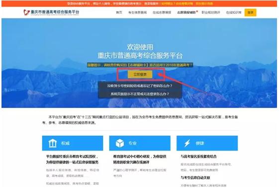 招生考试报名网，便捷、高效与全面的服务平台招生考试报名网站