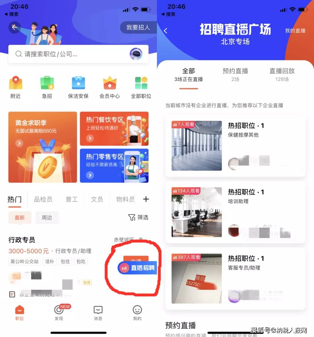 除了58同城，还有哪些招聘网站值得一试？除了58招聘还有什么软件招聘