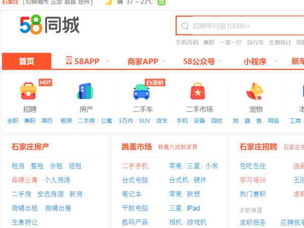 58同城网站官网登录