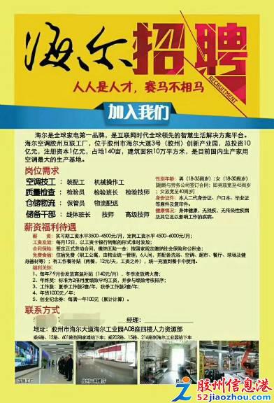 漳州港人才网招聘信息，探索就业新机遇45岁至55岁招工附近有吗