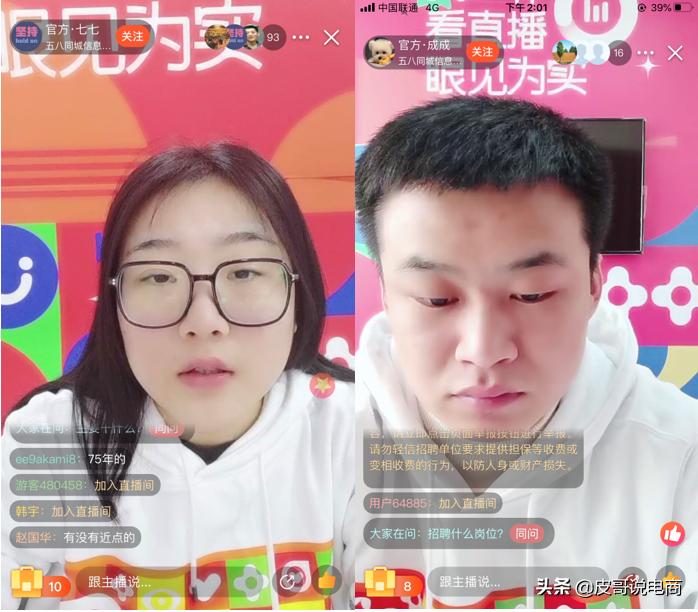同城招聘信息—附近岗位等你来同城招聘工作信息附近