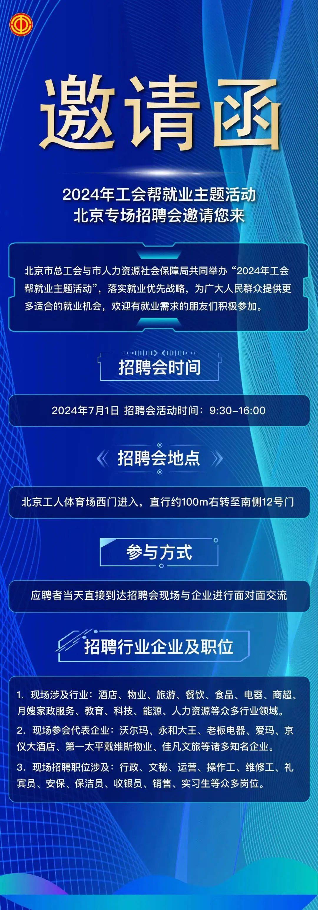北京最新招聘会20XX盛况及影响北京最新招聘会时间安排