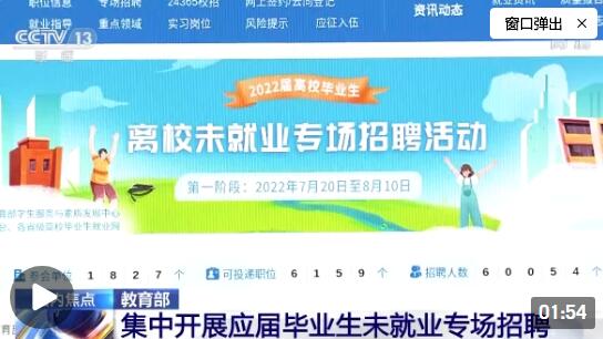 大学生就业招聘网官网—助力毕业生顺利走向职场国家大学生就业招聘网官网