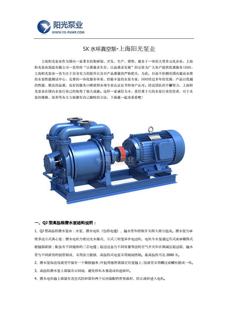真空泵厂家十大品牌深度解析水环真空泵厂家十大品牌