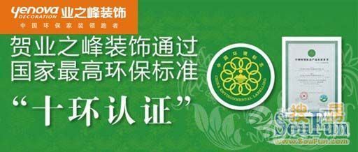 业之峰属于什么档次