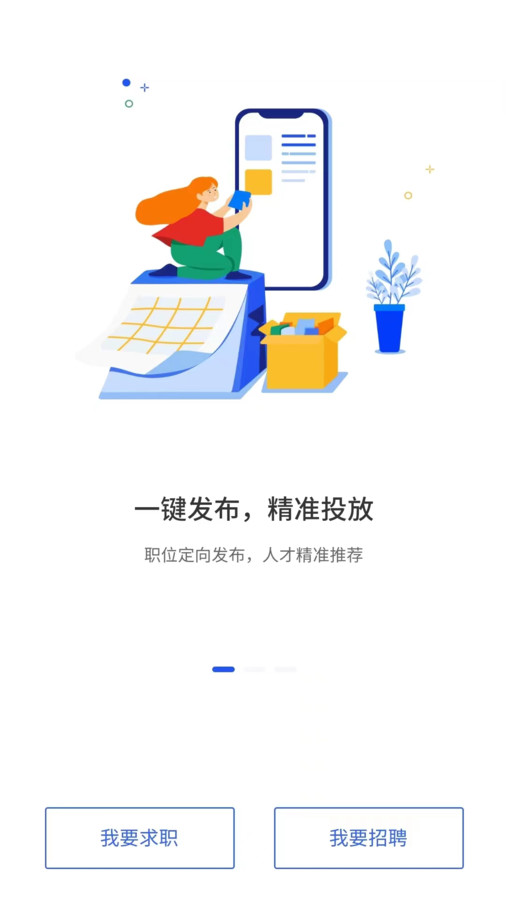 求职新选择，找工作用什么软件好？一文带你探索最佳工具！找工作用哪个软件最好