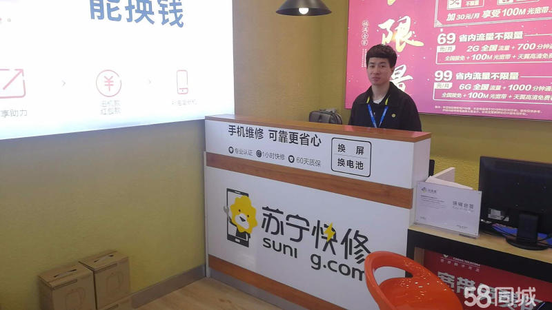 苏宁电器售后维修服务—消费者信赖的保障苏宁电器售后维修服务中心