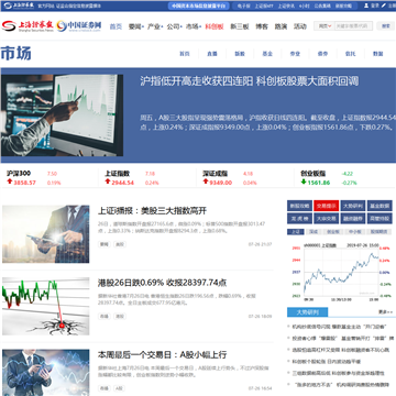 中国证券网，资本市场的新航标中国证券网官网入口