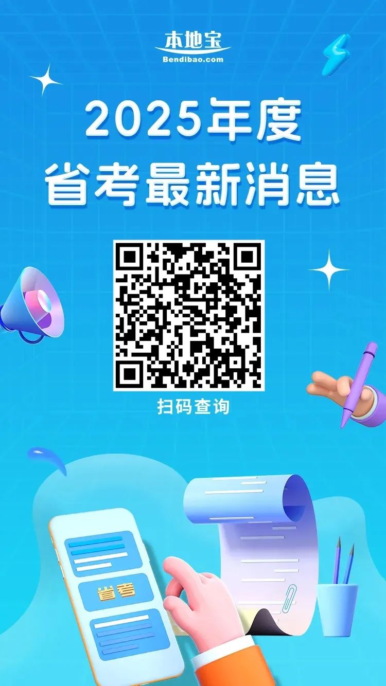 山西人事考试网报名入口详解与操作指南，轻松掌握报考流程，开启你的职业新篇章！山西事业编制2025招聘