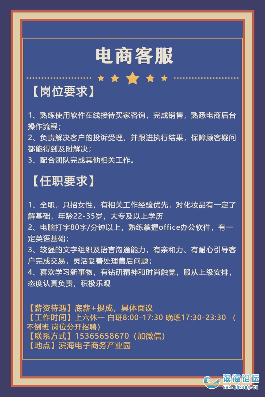 淘宝客服招聘网站官网