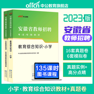 安徽省中小学教师招聘考试网—通往教育事业的桥梁安徽省中小学教师招聘考试网能查询之前的成绩吗