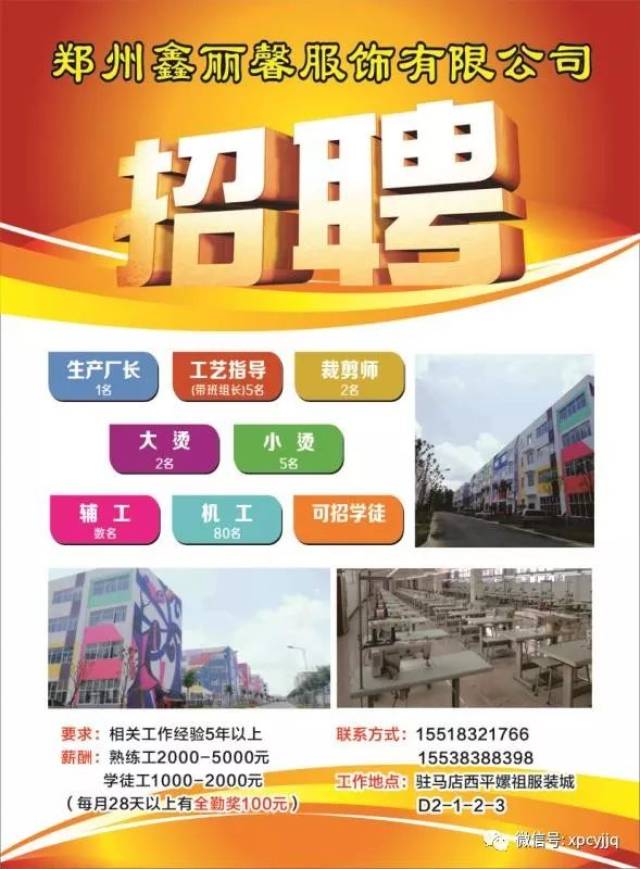 附近工作招聘，厂里直招—你的职业新起点！附近的招聘单位工厂