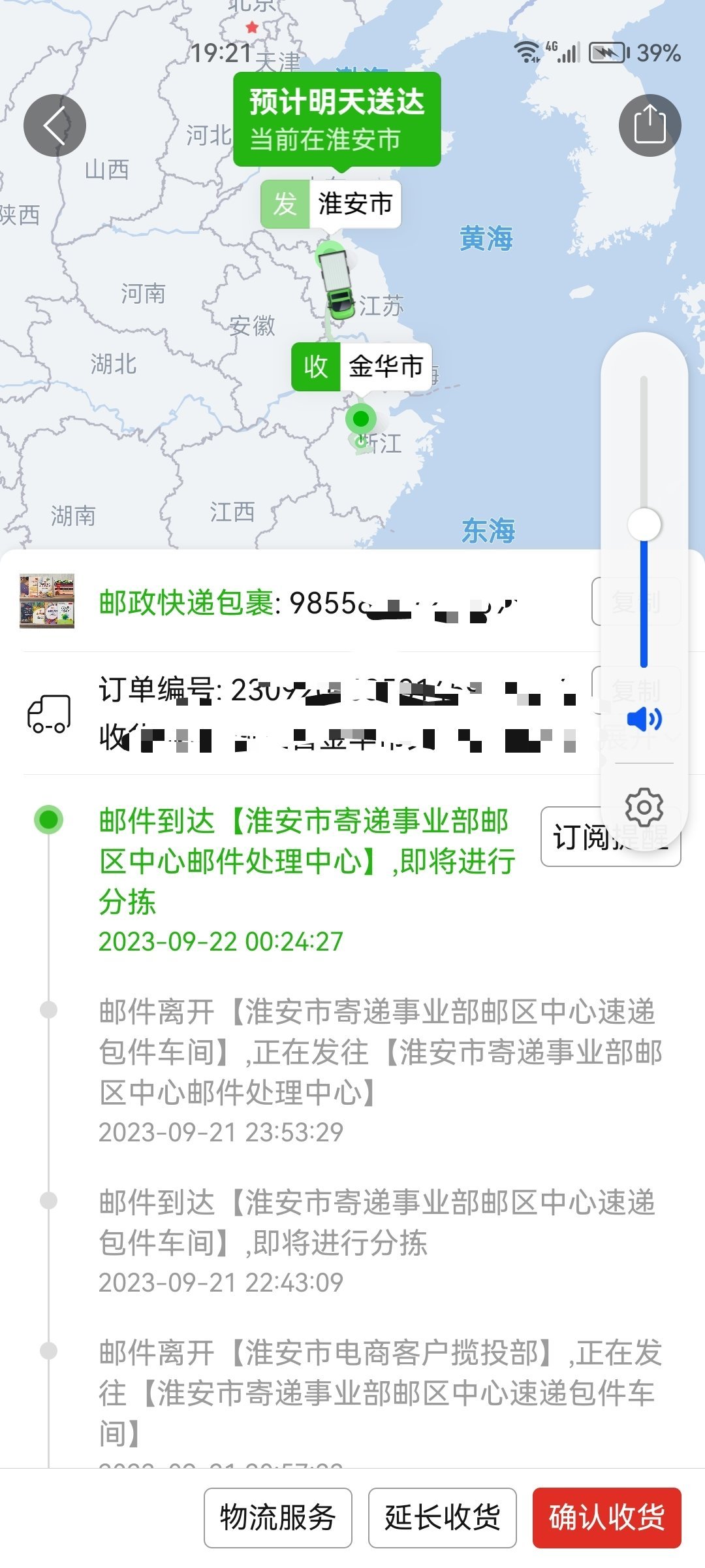 中国邮政单号查询，便捷、高效与安全的物流追踪体验新篇章！从操作流程到服务升级的全面解析中国邮政单号查询快递
