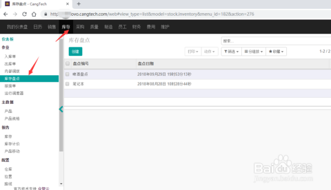 ERP系统安装费用解析如何自学仓管erp系统
