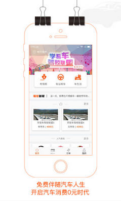 下载易车app，开启智能汽车生活新篇章！你的专属移动购车平台体验记实录。下载易车app汽车报价大全