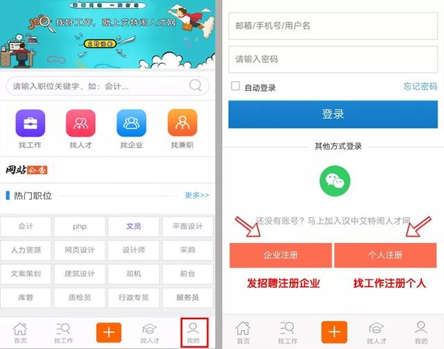汉中人才网招聘找工作在哪里