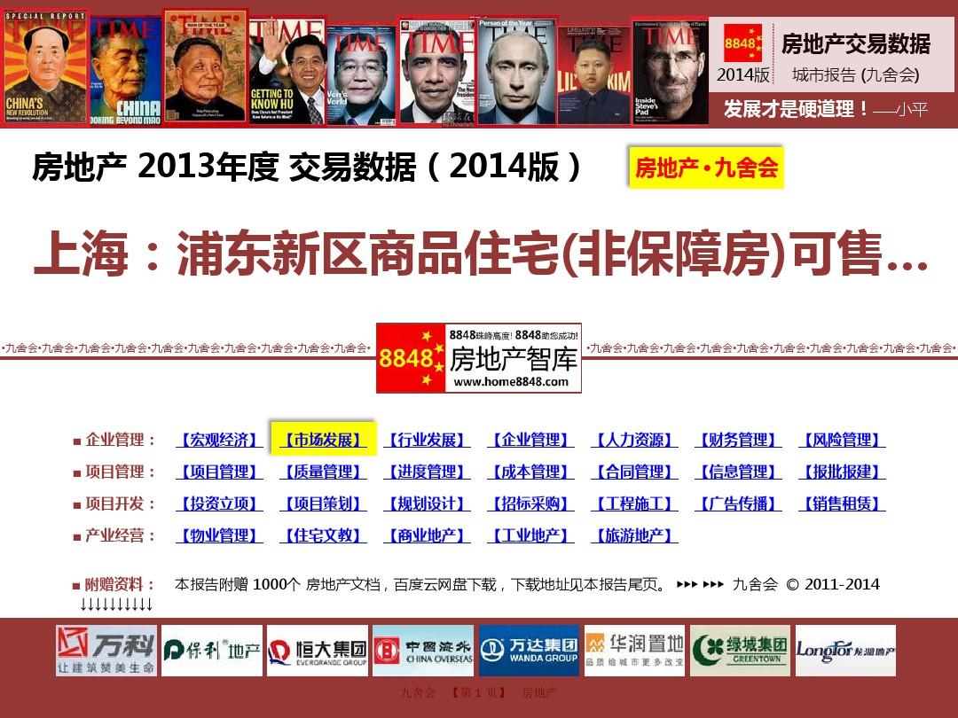 上海房地产官网—购房者的首选平台上海房地产官网 房源查询