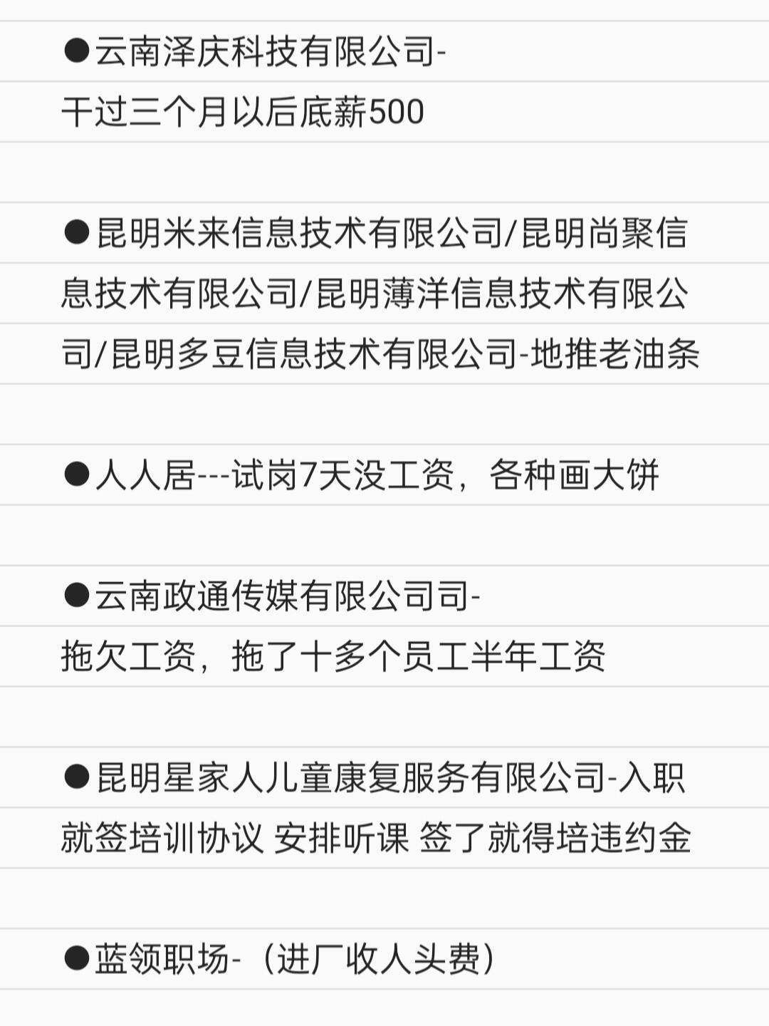 昆明找工作一般去哪昆明找工作一般去哪里找