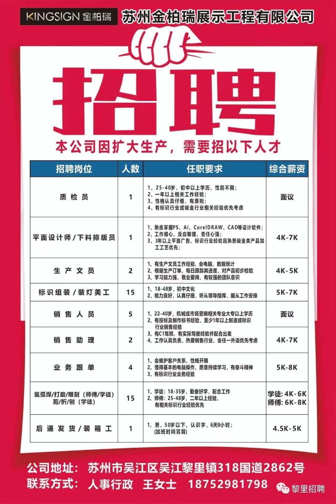 2025年5月26日 第8页