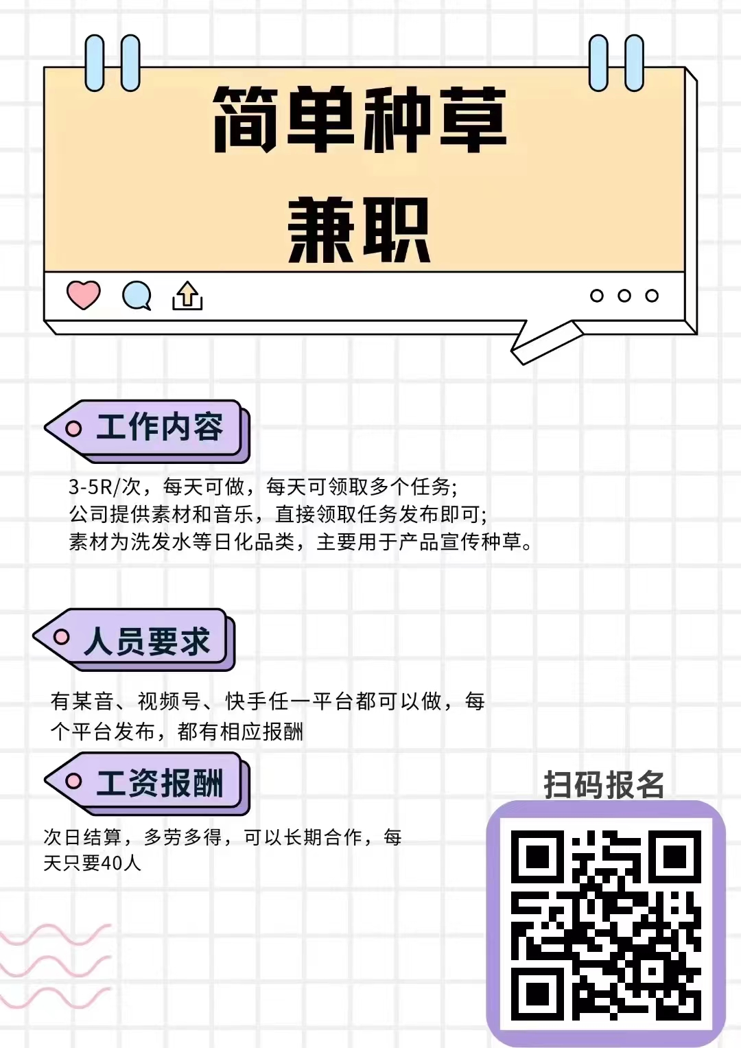 探索机遇，招聘兼职工作等你来挑战招聘兼职工作人员100元(日结)