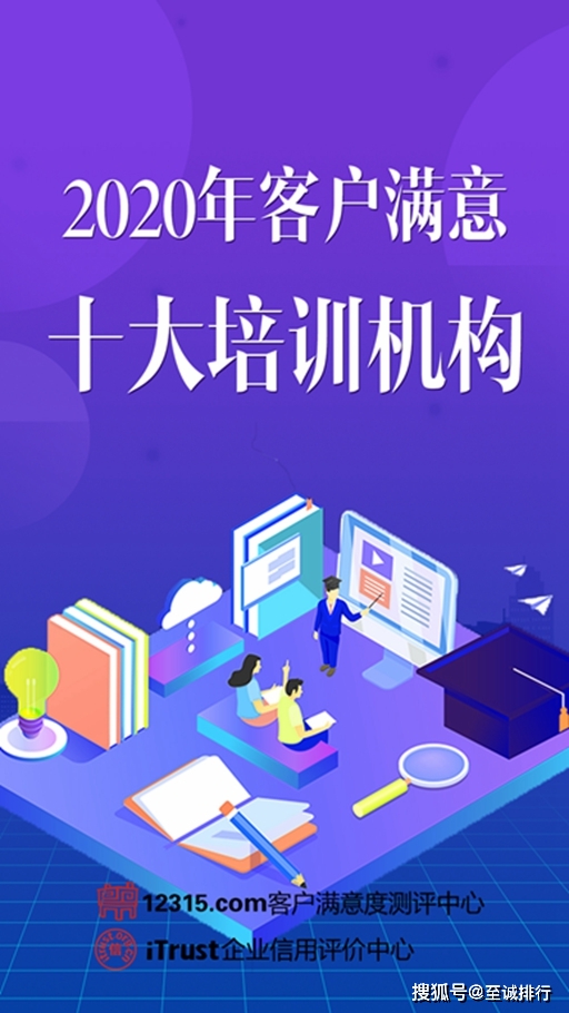 企业培训机构排名前十企业培训机构排名前十的有哪些