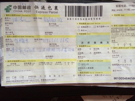邮政快递查询输入手机号—快递物流单号查询