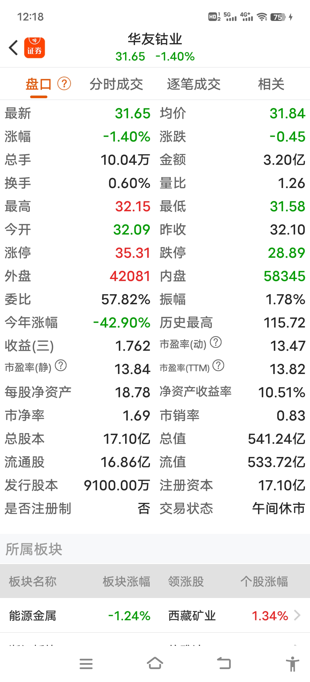 2025年5月27日 第10页