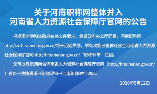 人力资源保障局官网—打造高效、便捷的人力资源服务平台河南省人力资源保障局官网