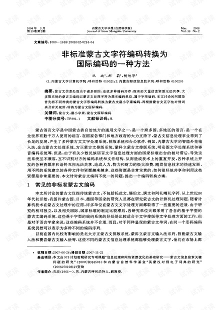 美莱，公立与私立之辨析的探索之旅—以教育机构为例的分析文章标题及内容展示如下:美莱属于什么档次
