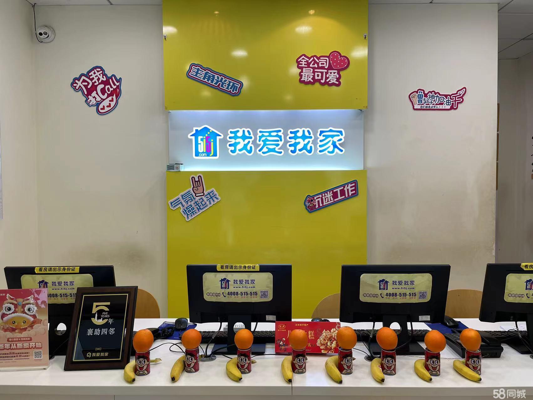 我爱我家租房托管