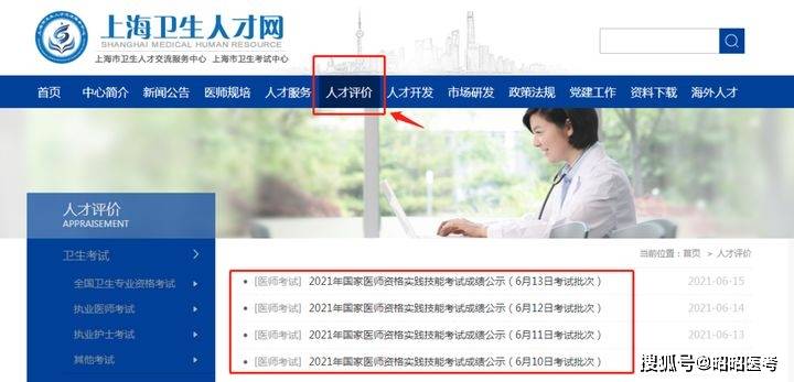 湖南卫生人才网成绩查询入口，便捷、高效与透明的在线服务平台介绍湖南卫生人才网官网成绩查询入口2024