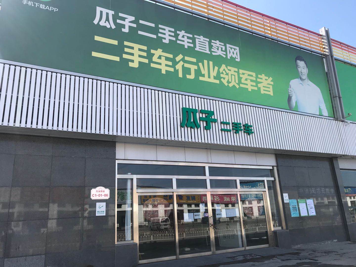 瓜子二手车市—打造高效便捷的二手交易平台搜索瓜子二手车市场