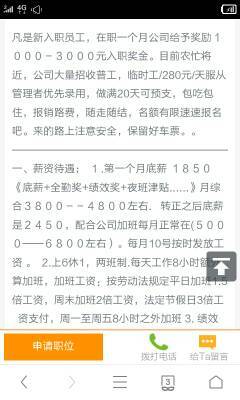 自贡招聘网与58同城招聘信息的深度解析自贡招聘网58同城招聘信息