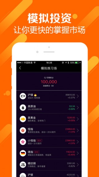 找金app下载安装