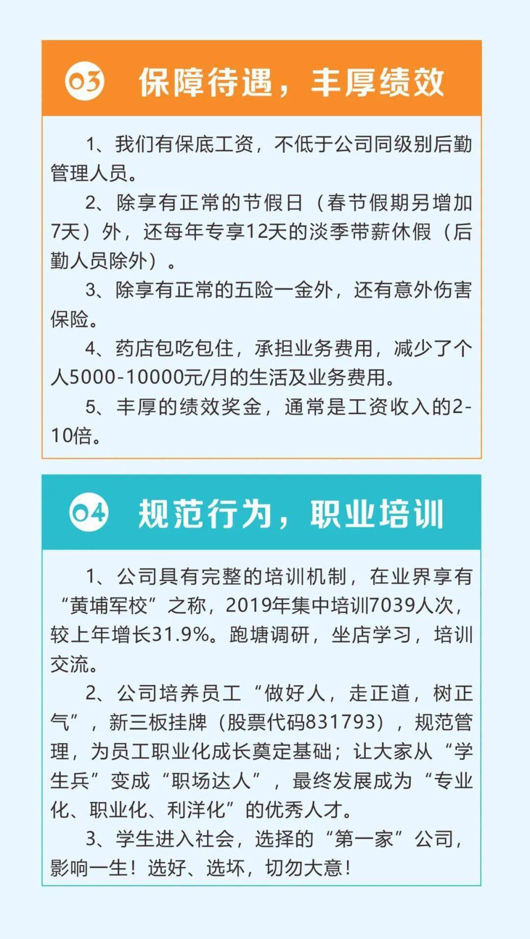 临邑招聘信息网最新招聘公告分析报告与求职指南，把握机遇，成功起航！临邑招聘信息网最新招聘日结
