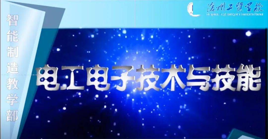 正规电工技术培训学校—点亮技能之路的明灯正规电工技术培训学校上海地址