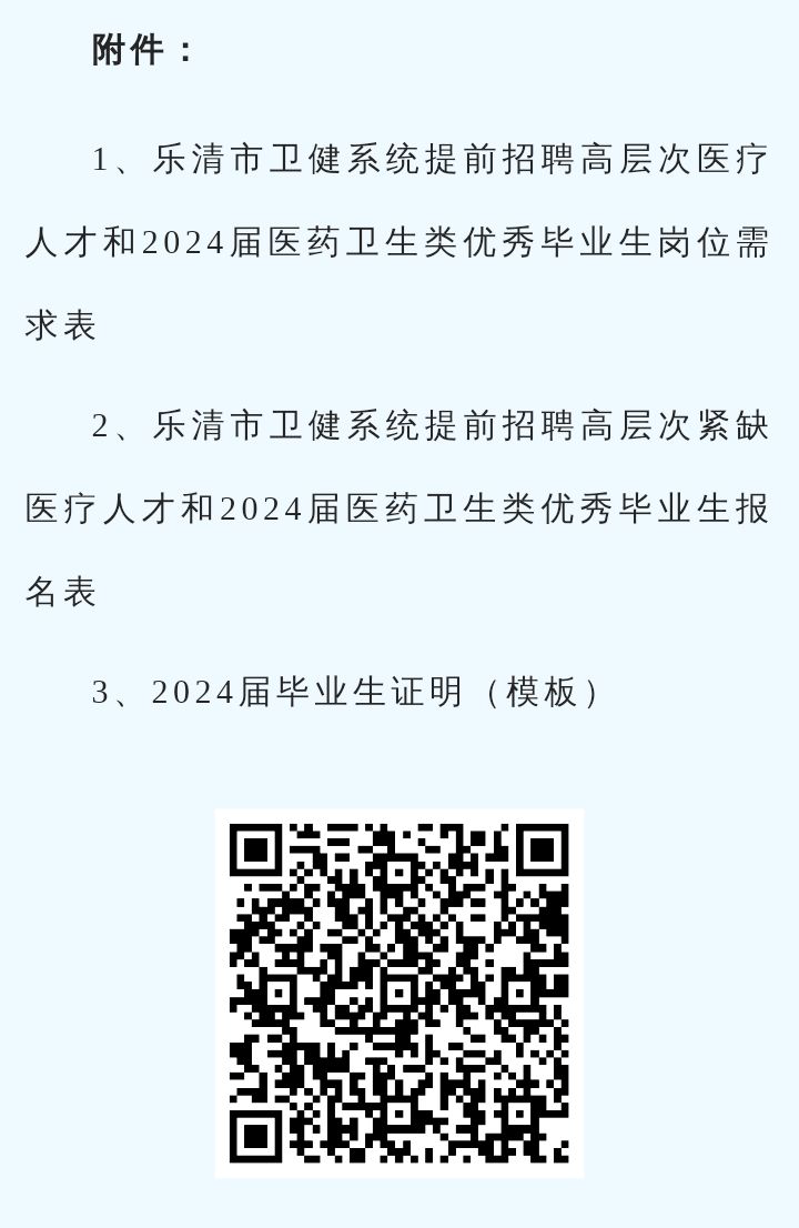 乐清招聘网，求职者的新选择乐清招聘网最新招聘信息