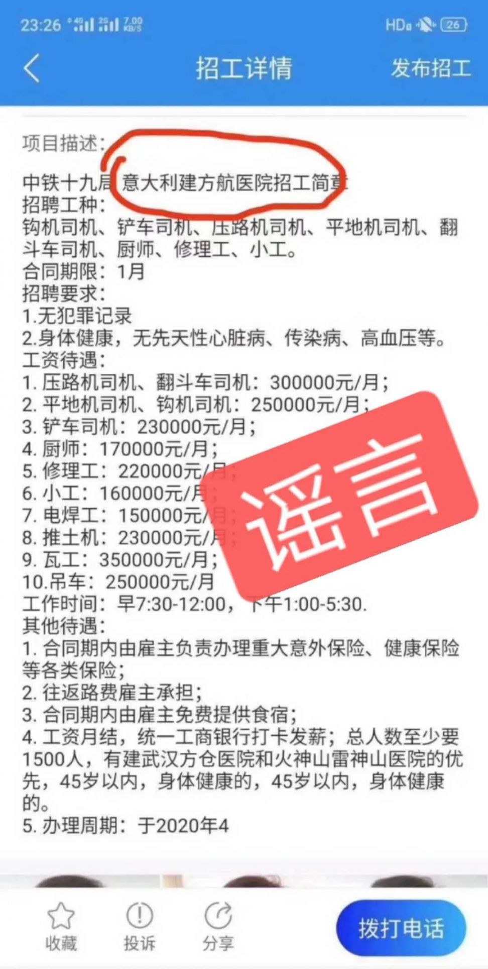 急招临时工，日结薪资高达160元！急招临时工日结300元