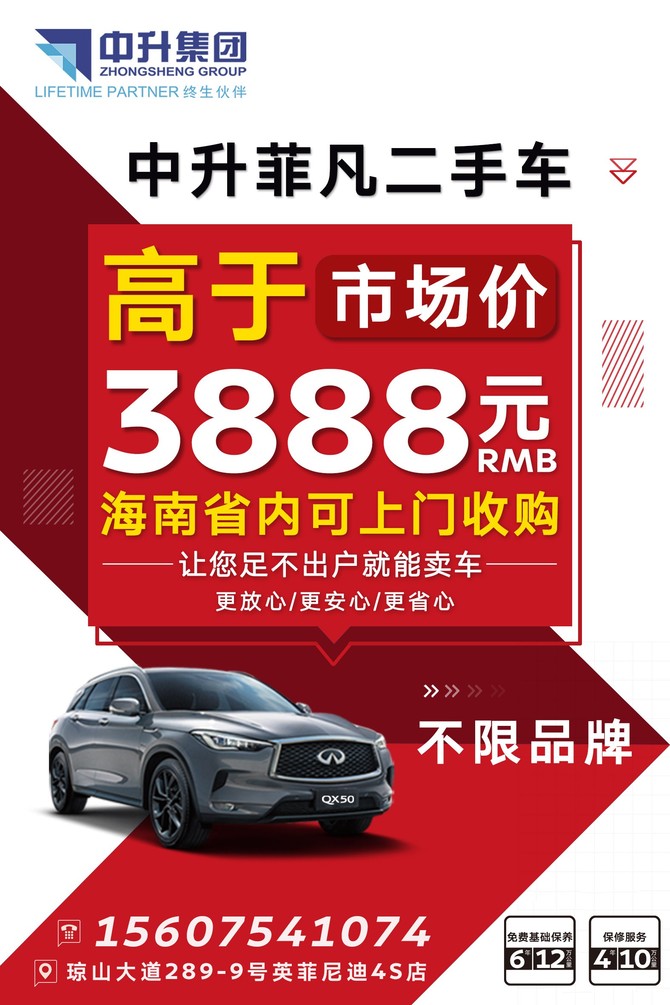 附近二手车上门回收