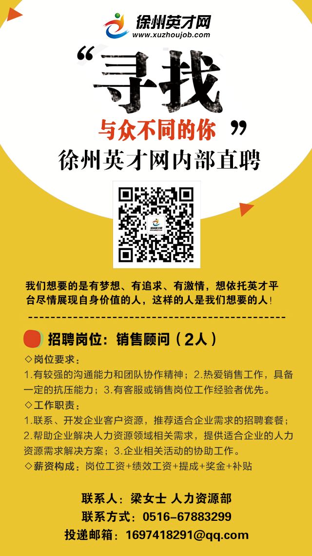 俊才招聘网登录不上