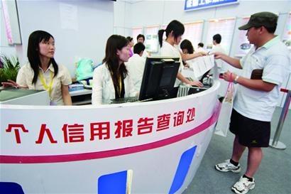 中国人民银行征信中心官网—个人信用报告的权威查询平台中国人民银行征信中心官网登录入口