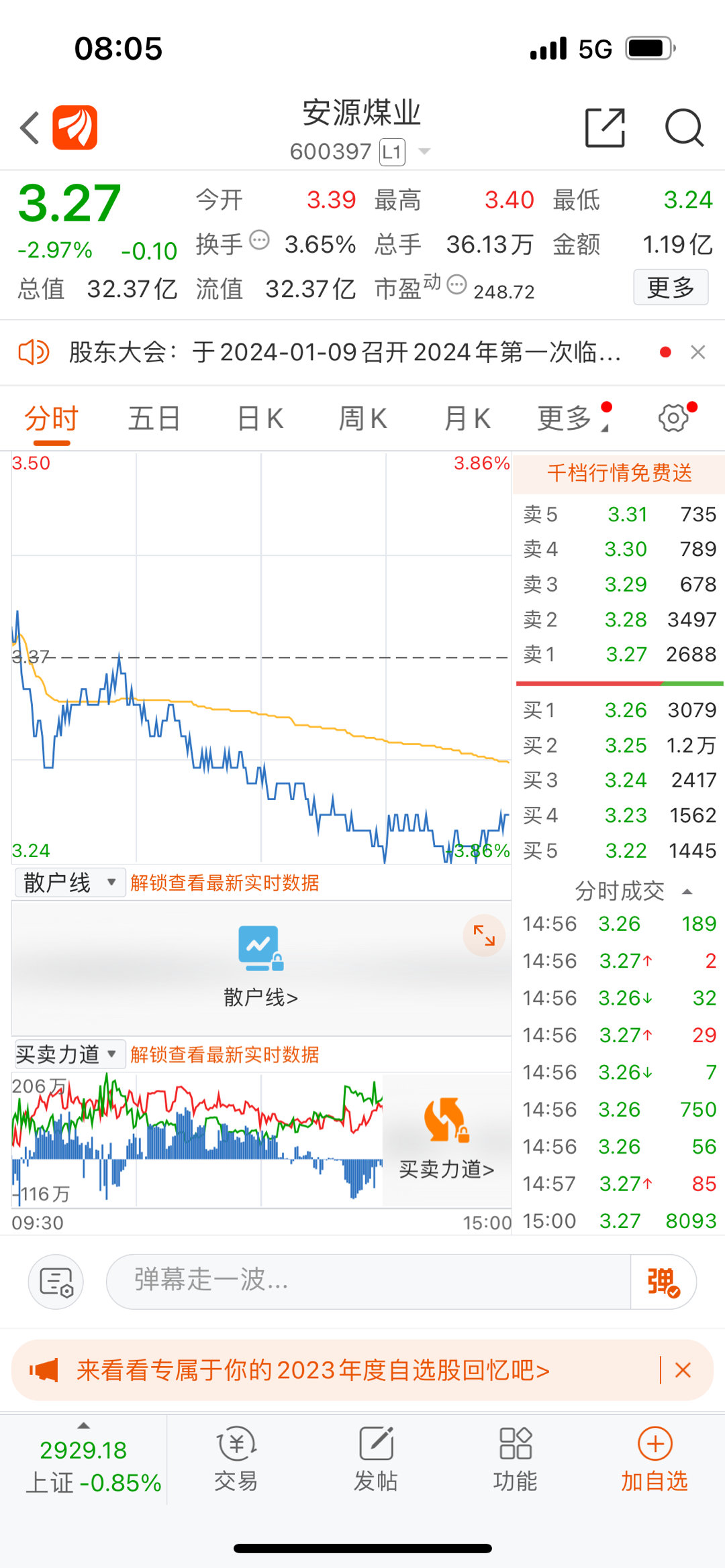 安源煤业股票的深度解析安源煤业股票股吧