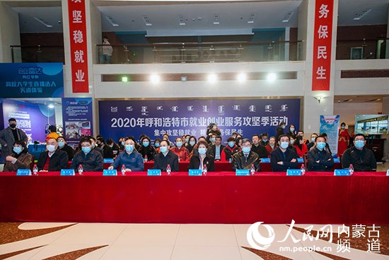 呼和浩特招聘网官网—求职者的最佳选择呼和浩特招聘网官网首页