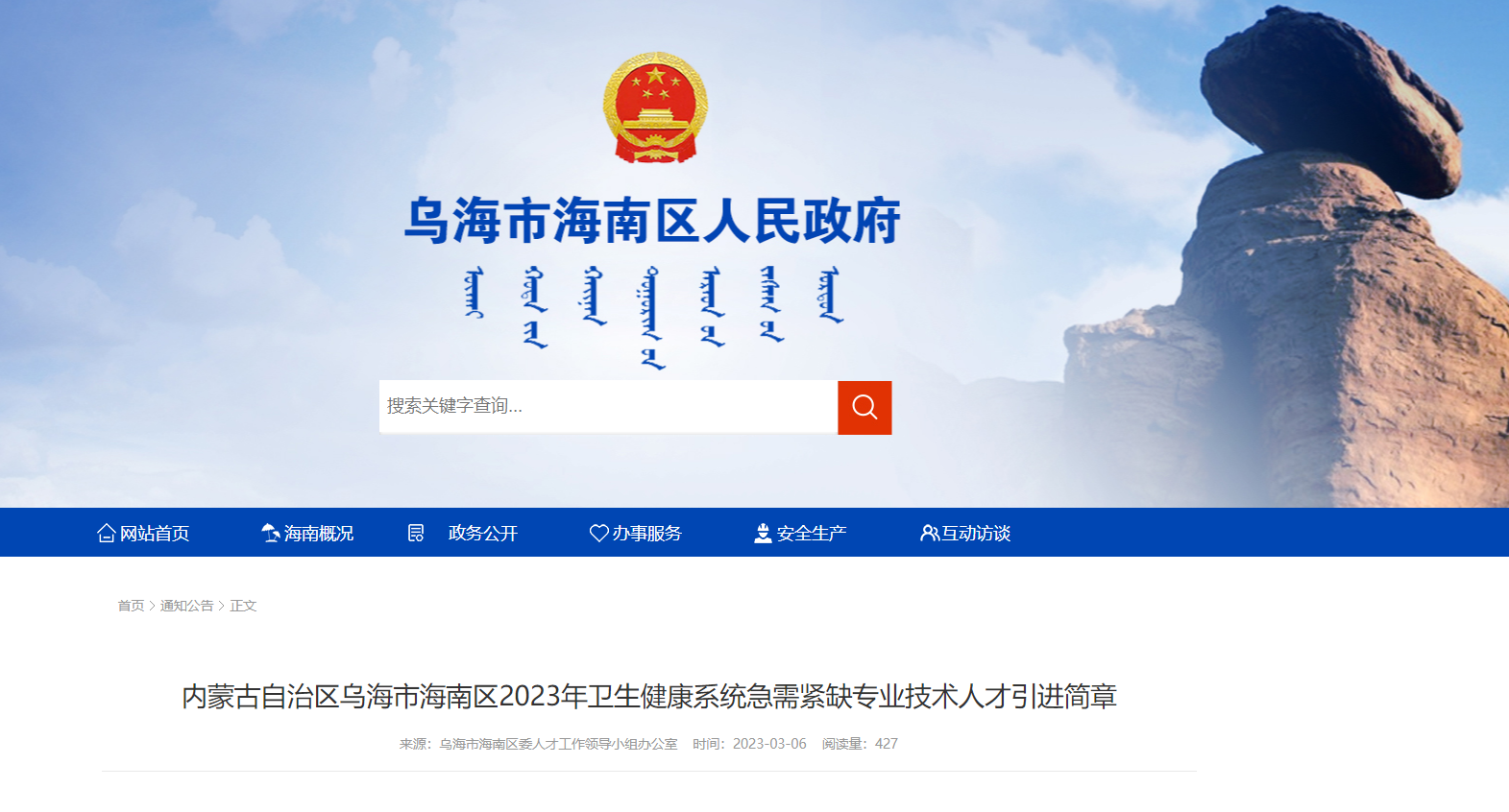 温州卫生人才网招聘信息—打造健康医疗新篇章温州市卫生人才招聘官网