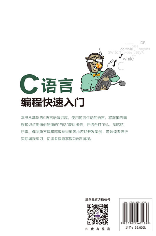 代码编程教学入门—开启你的数字世界之旅代码编程教学入门c语言