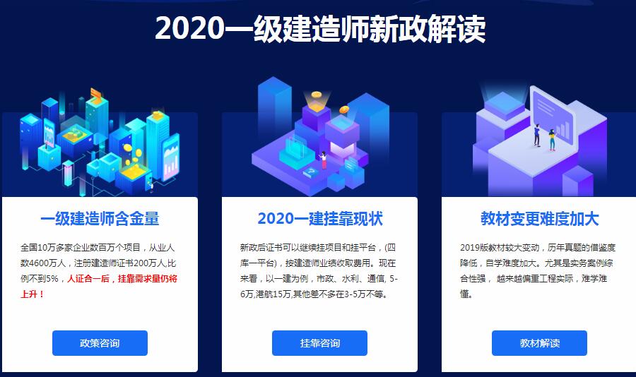 一级建造师培训机构排名前十